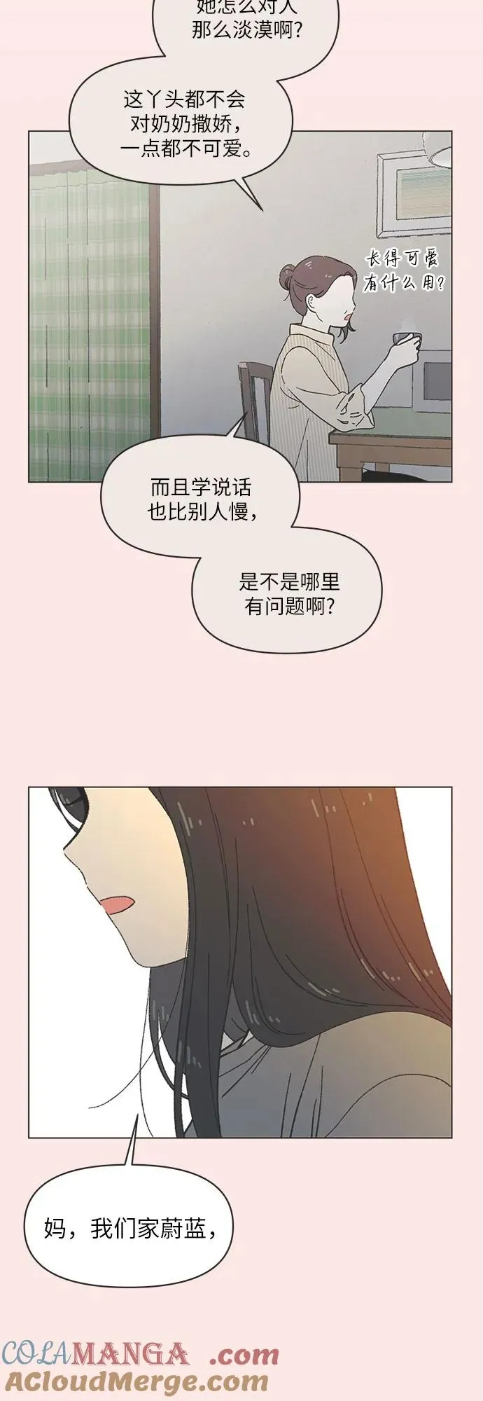 第31话 第4页