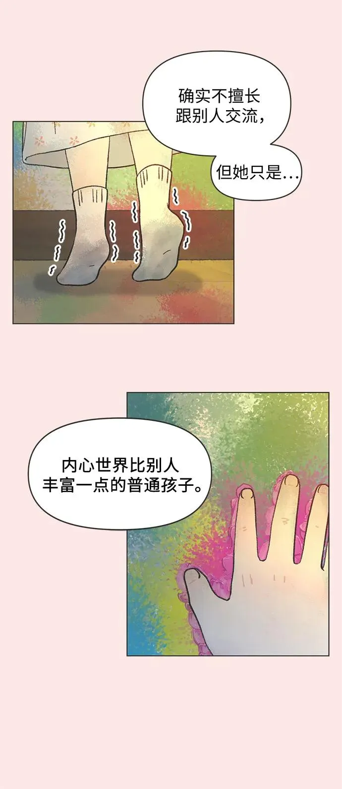 第31话 第5页
