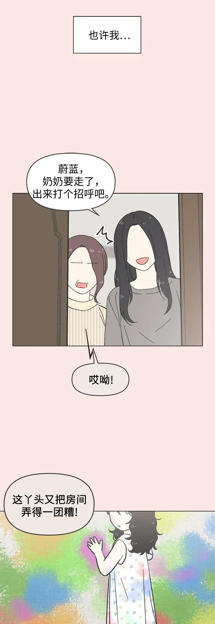 第31话 第6页