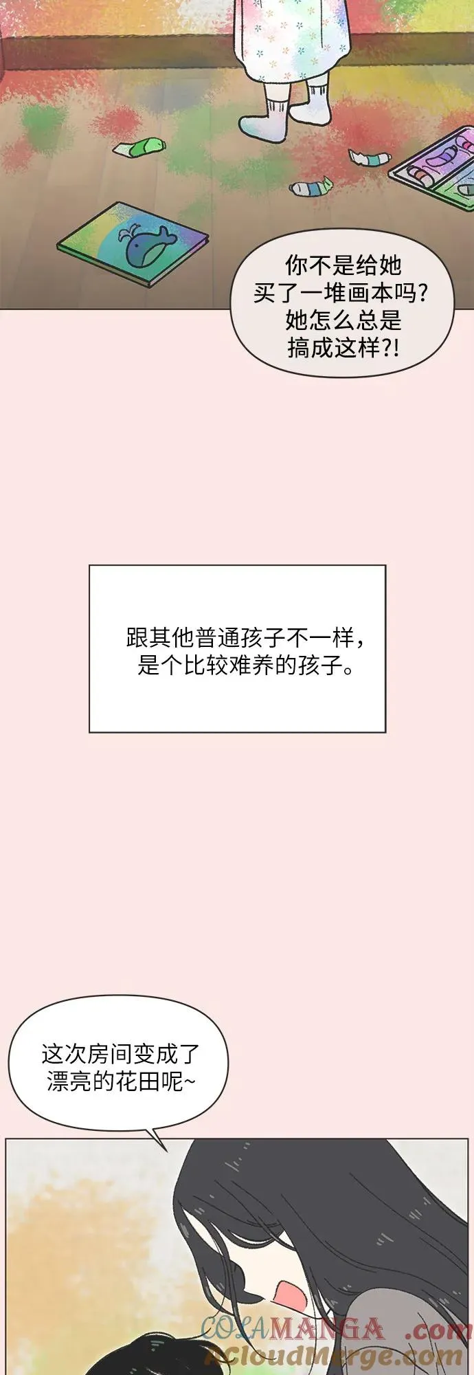 第31话 第7页