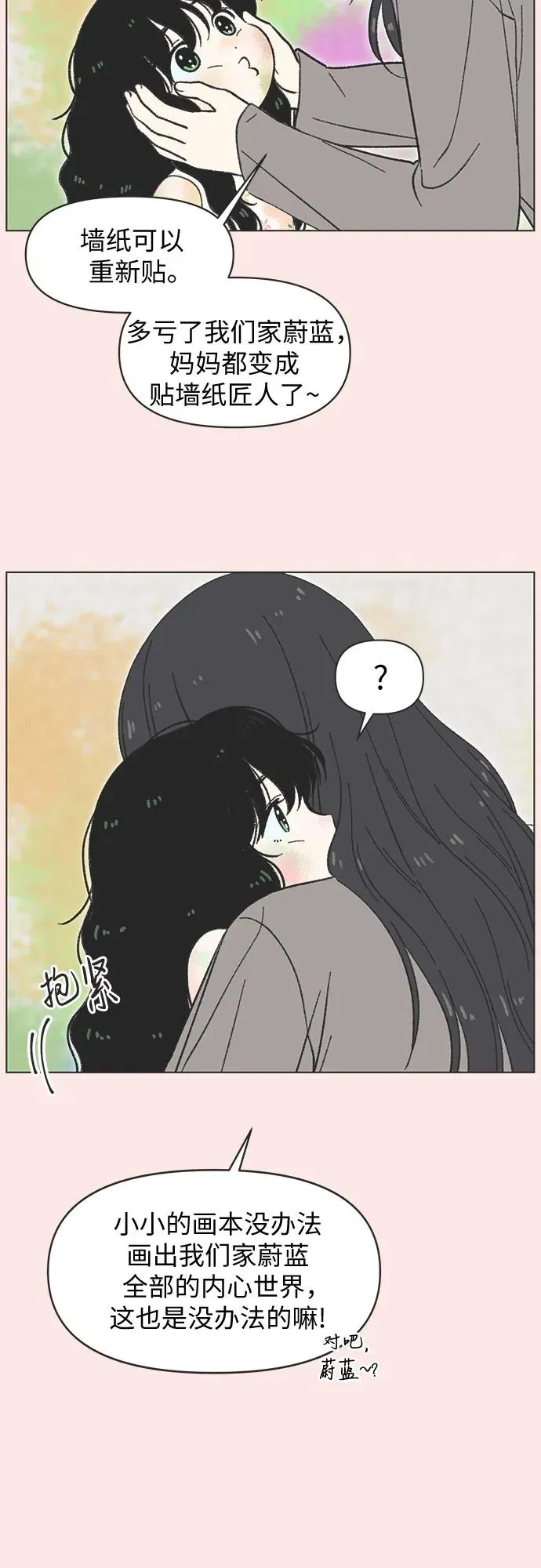 第31话 第8页