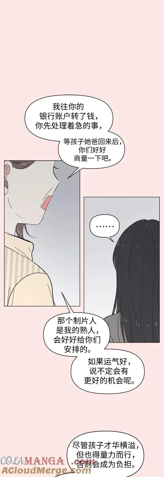 第31话 第10页