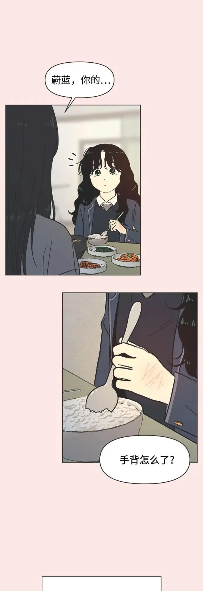 第31话 第14页