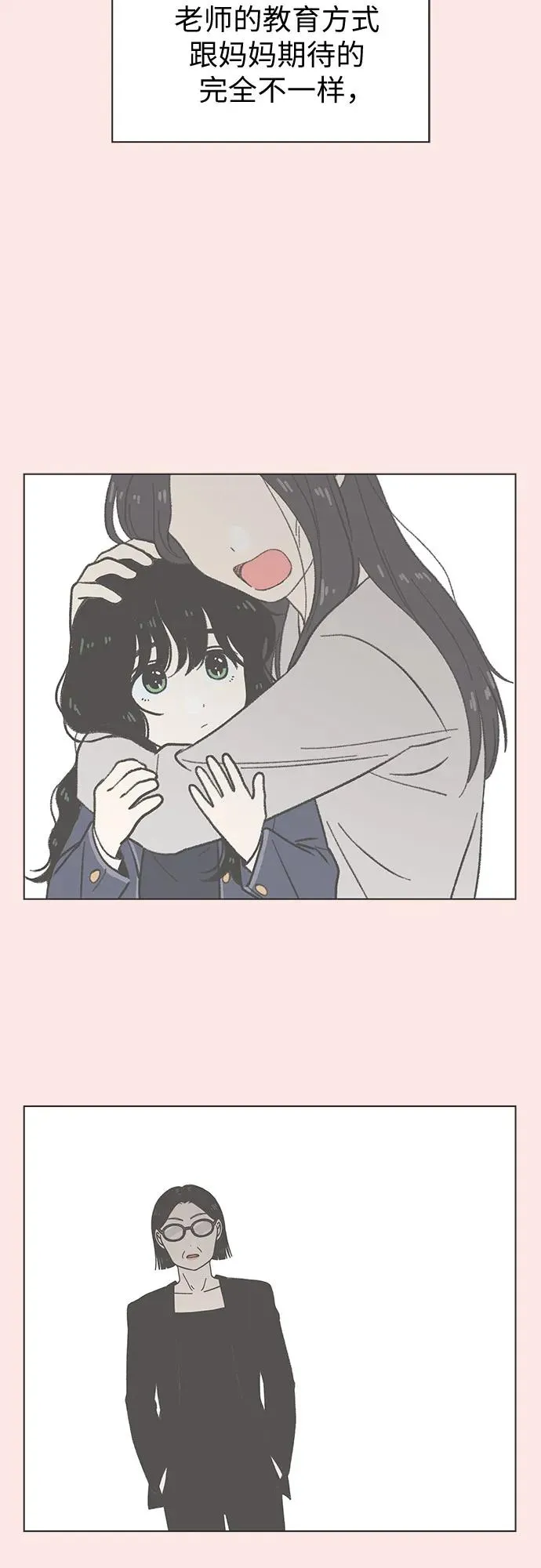 第31话 第15页
