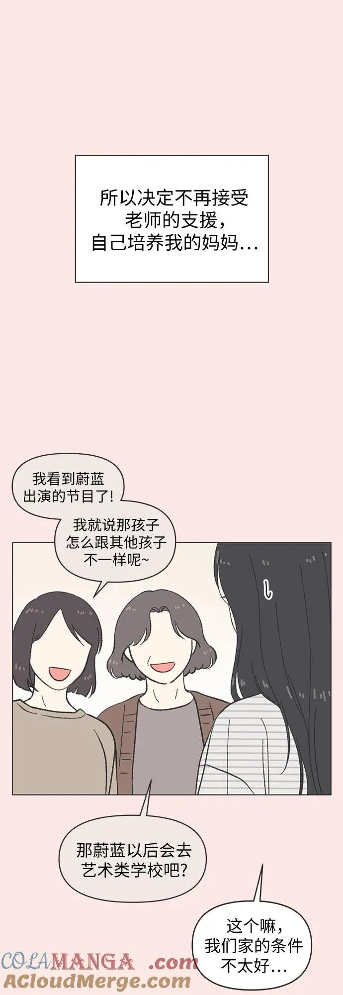 第31话 第16页