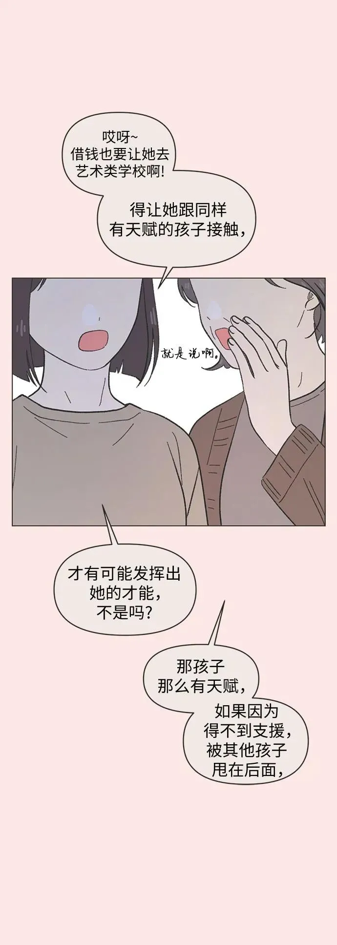 第31话 第17页