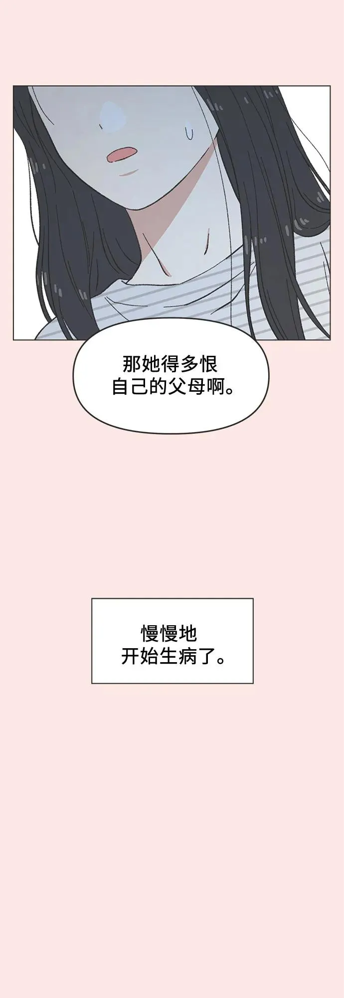 第31话 第18页