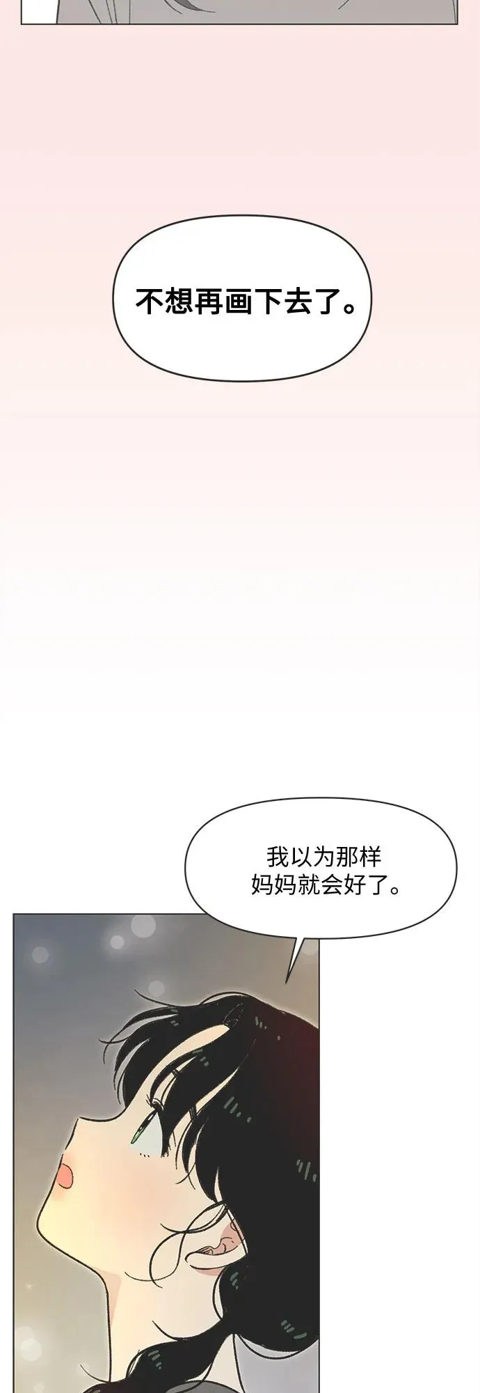第31话 第20页