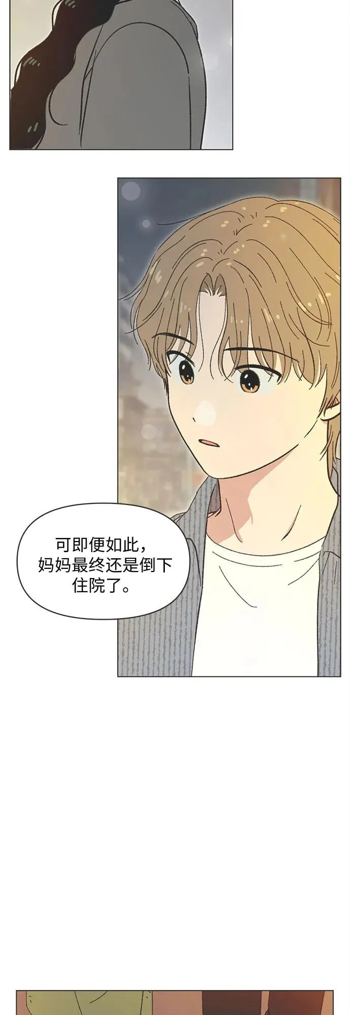 第31话 第21页