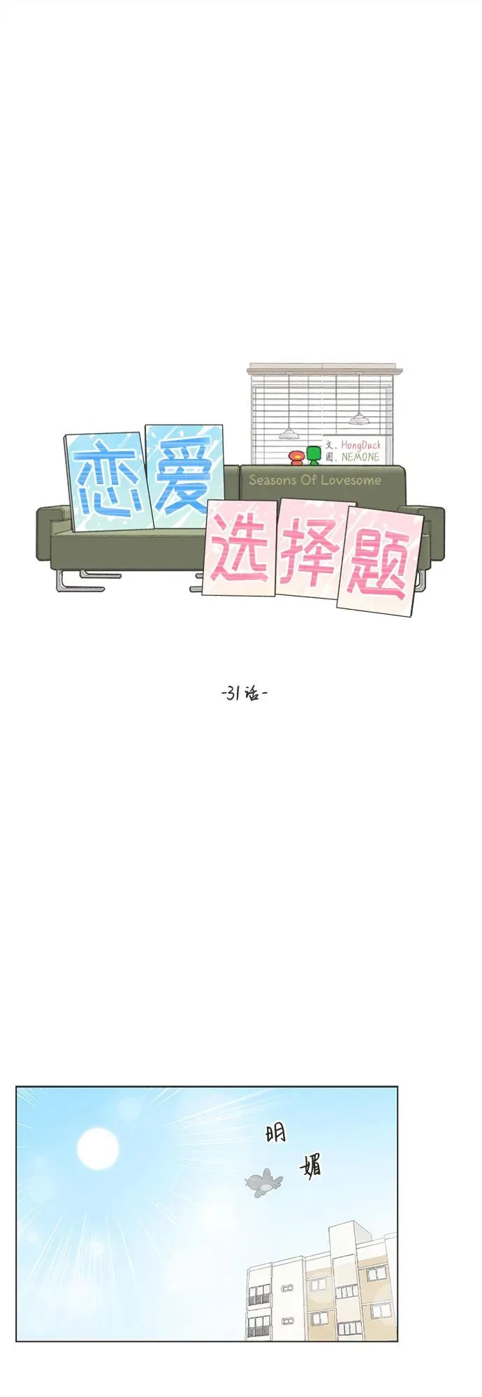 第31话 第23页
