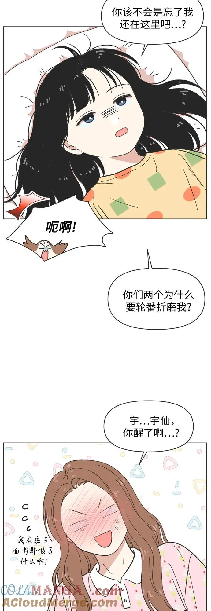 第31话 第28页
