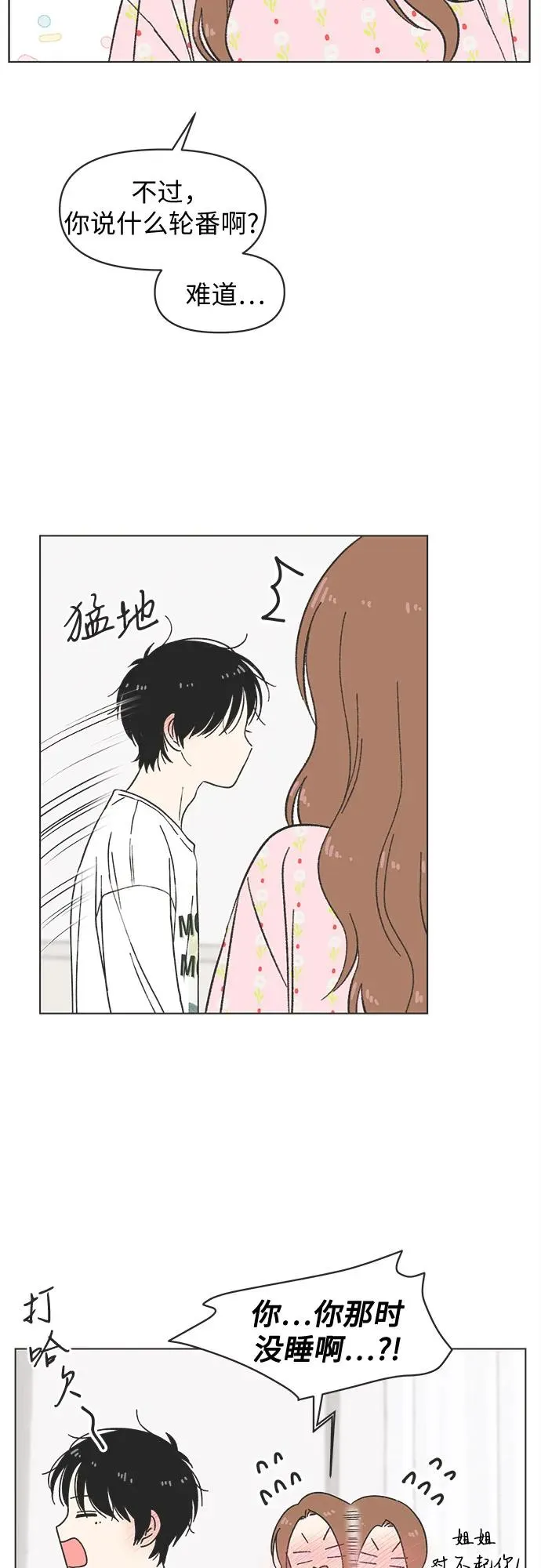 第31话 第29页