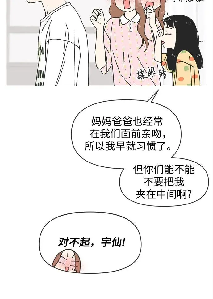 第31话 第30页