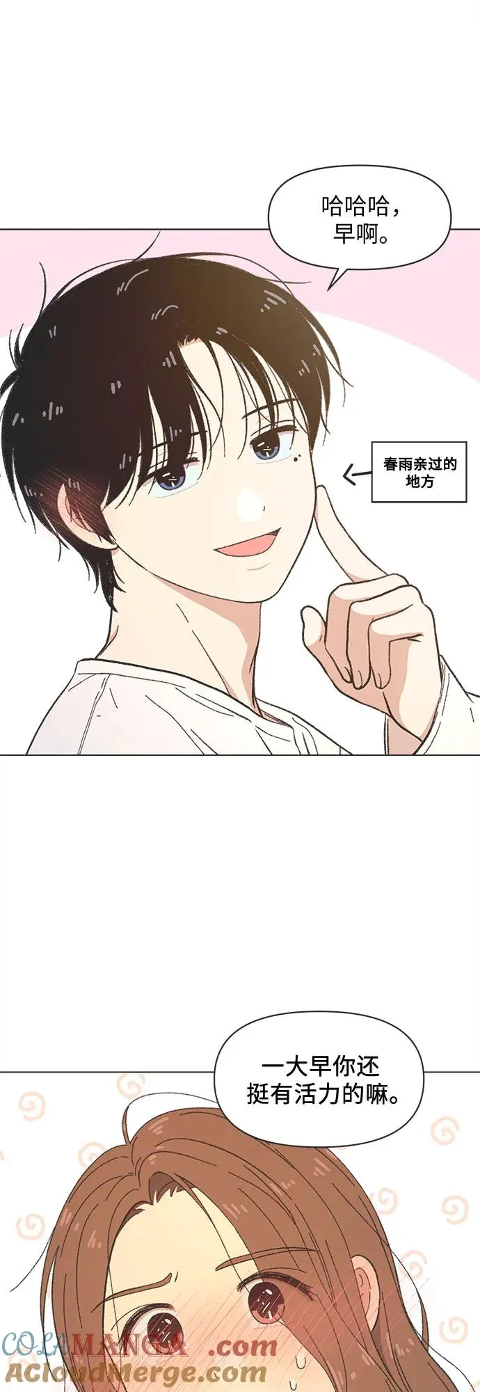 第31话 第31页
