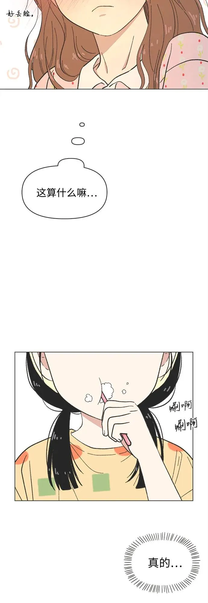 第31话 第32页