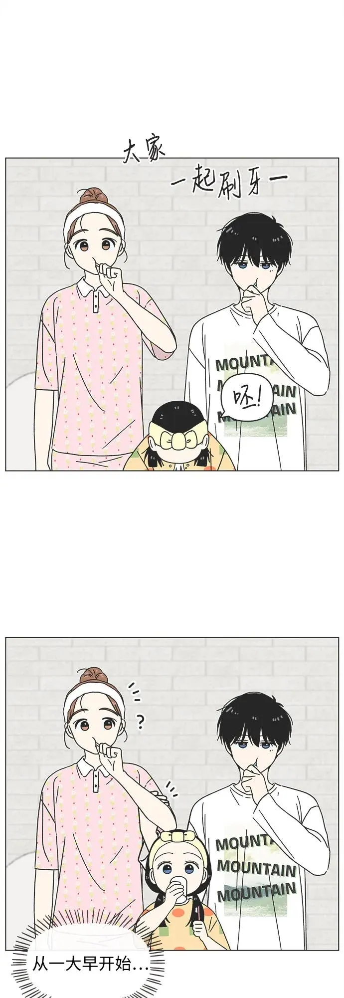 第31话 第33页