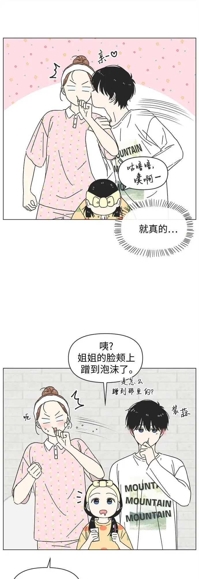 第31话 第35页