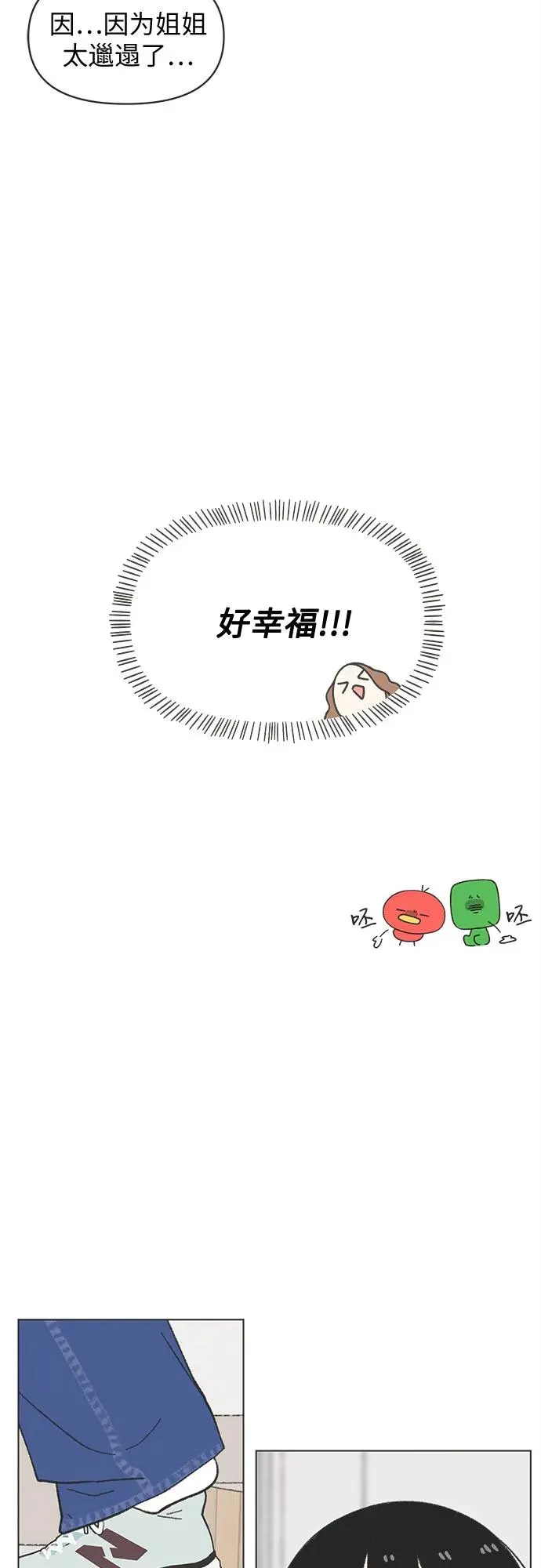 第31话 第36页