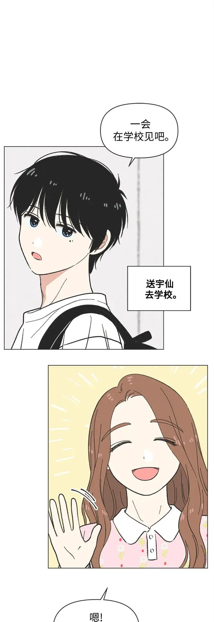 第31话 第39页