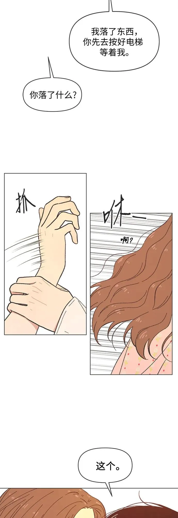 第31话 第41页