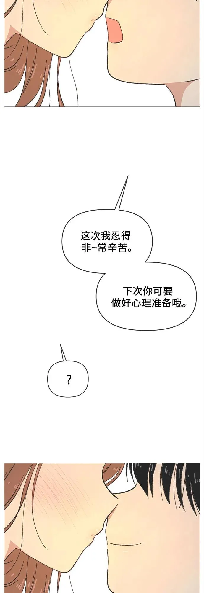 第31话 第44页
