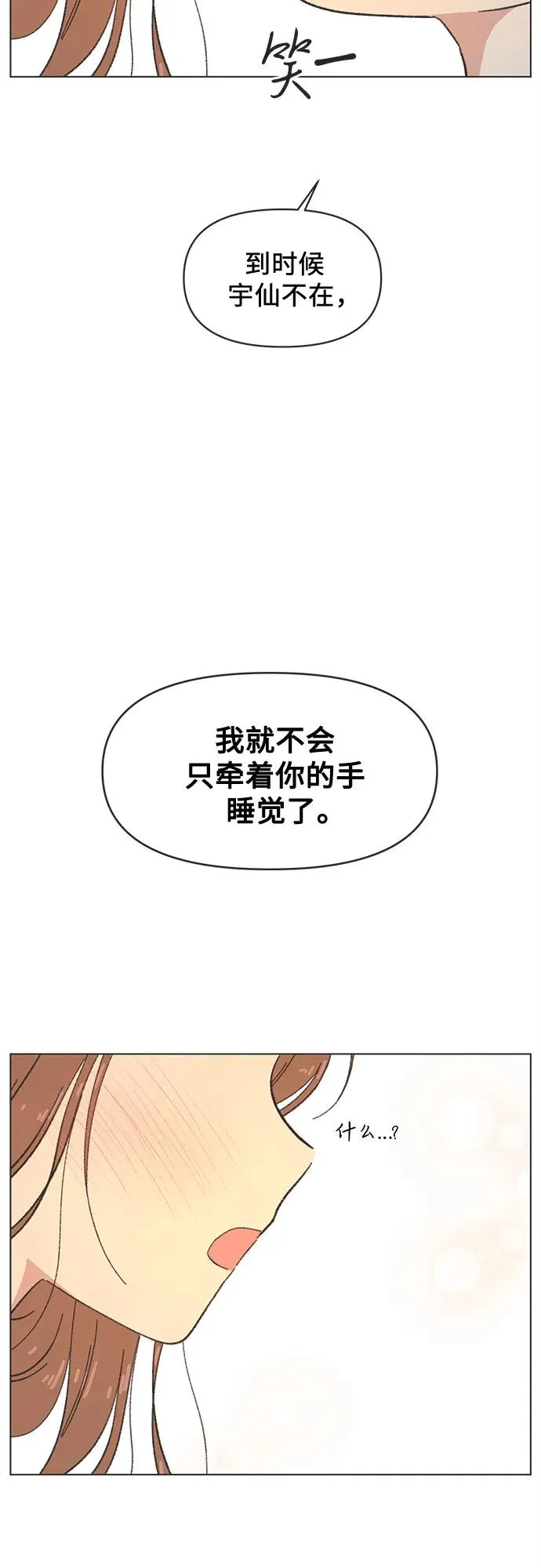 第31话 第45页