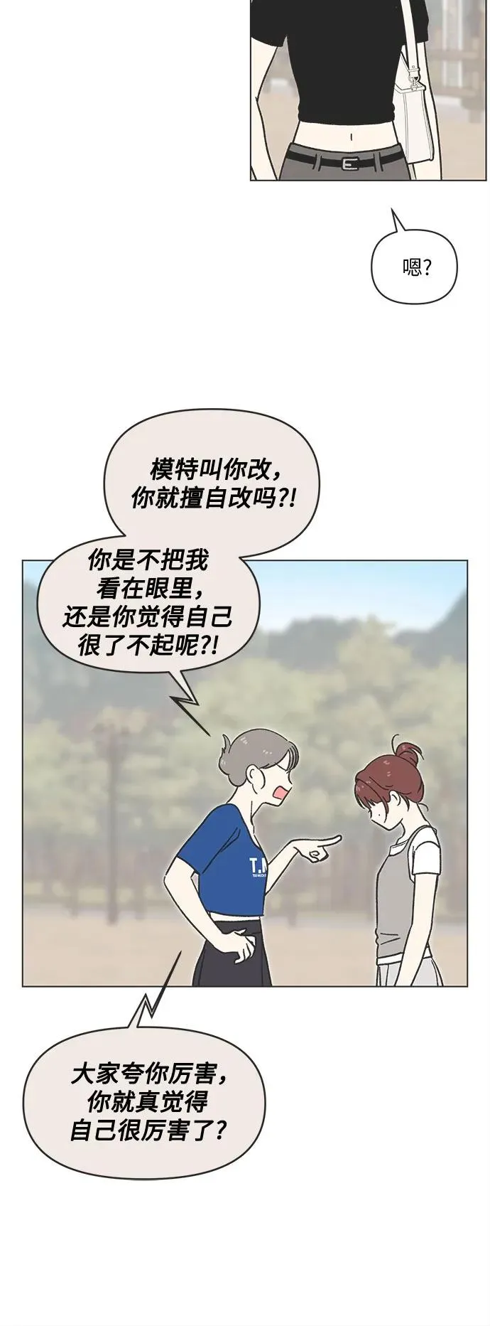 第31话 第50页