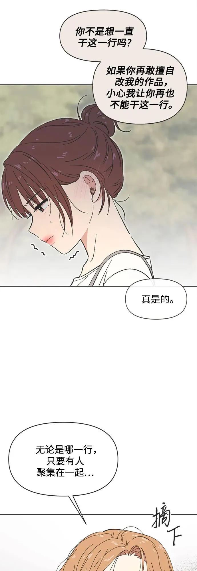 第31话 第51页