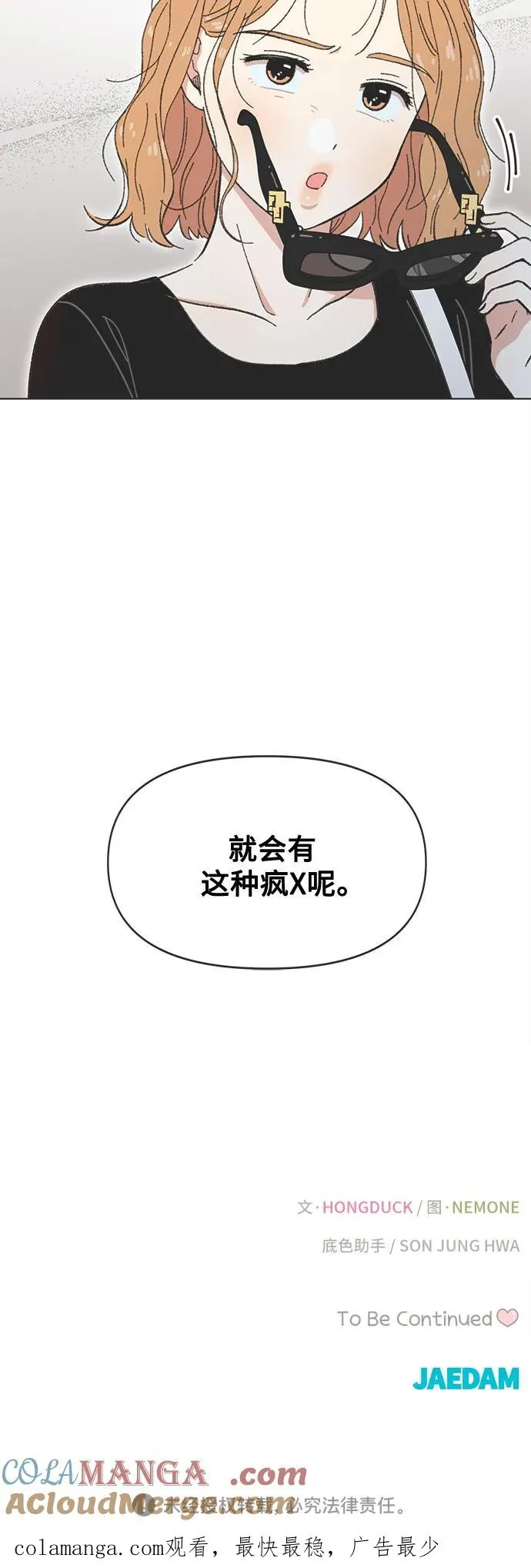第31话 第52页