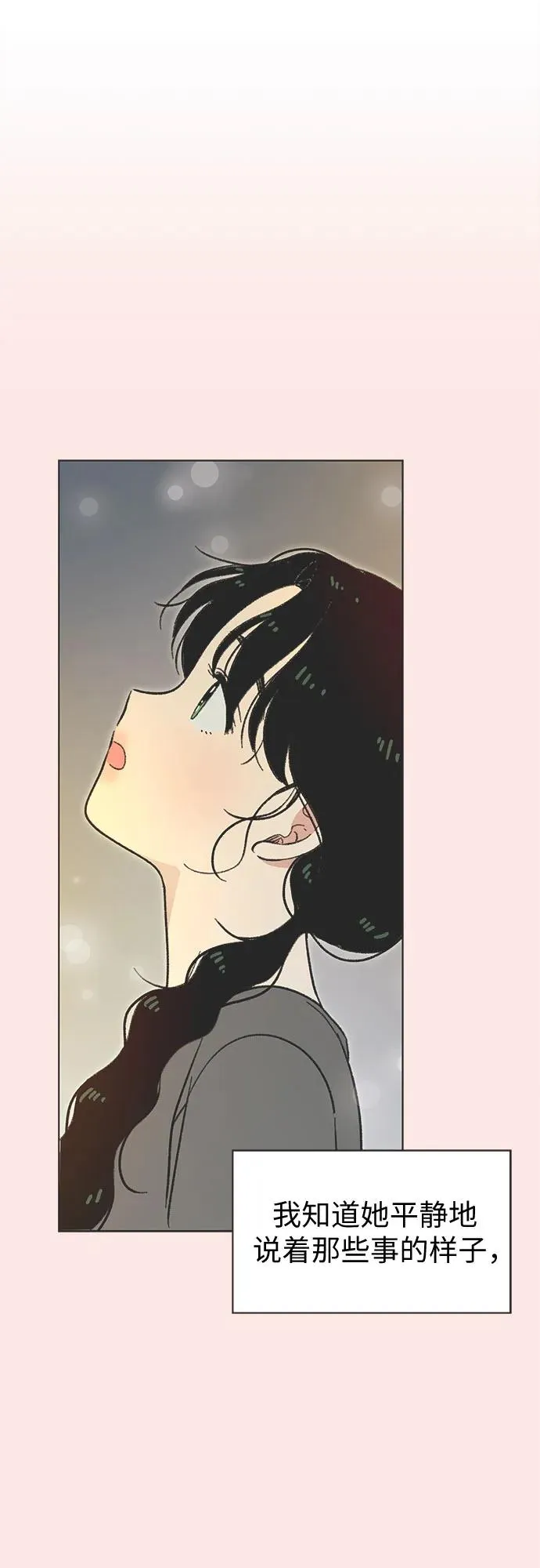 第32话 第2页