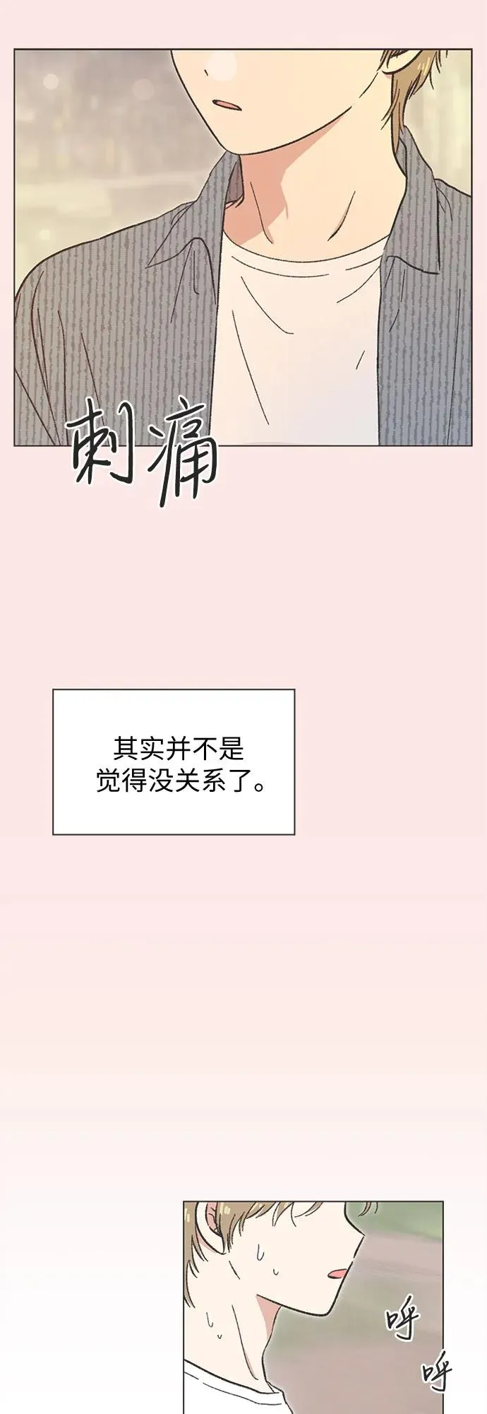 第32话 第3页