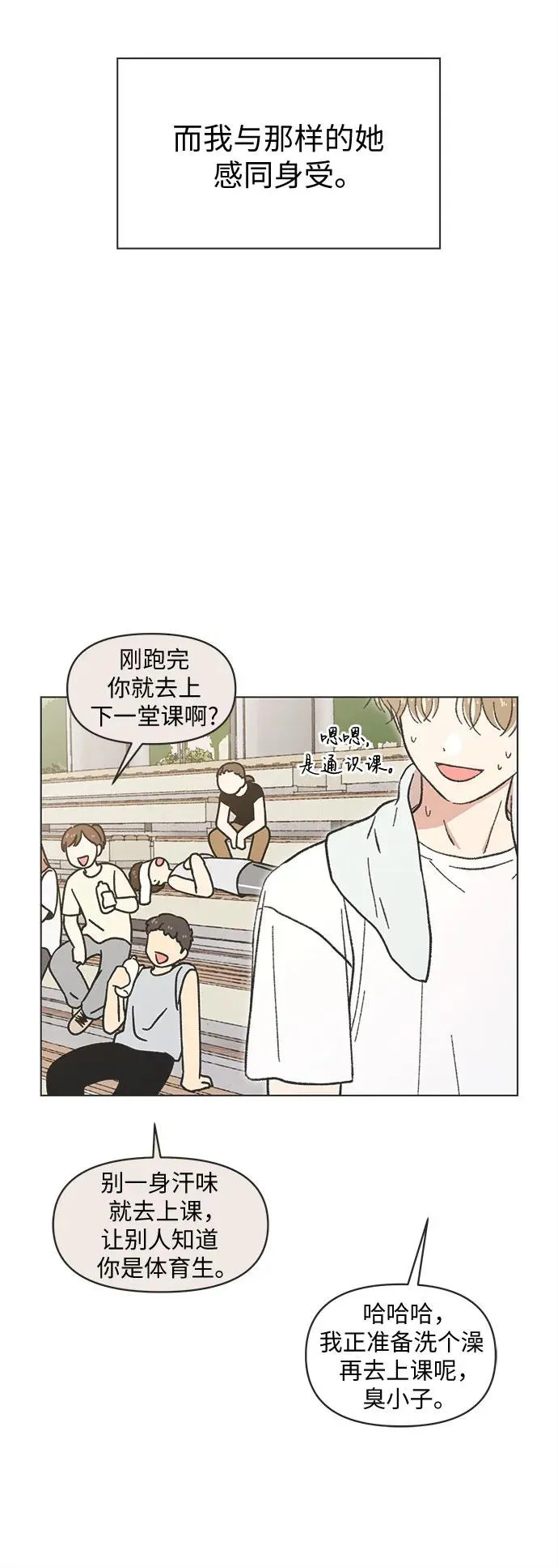 第32话 第5页