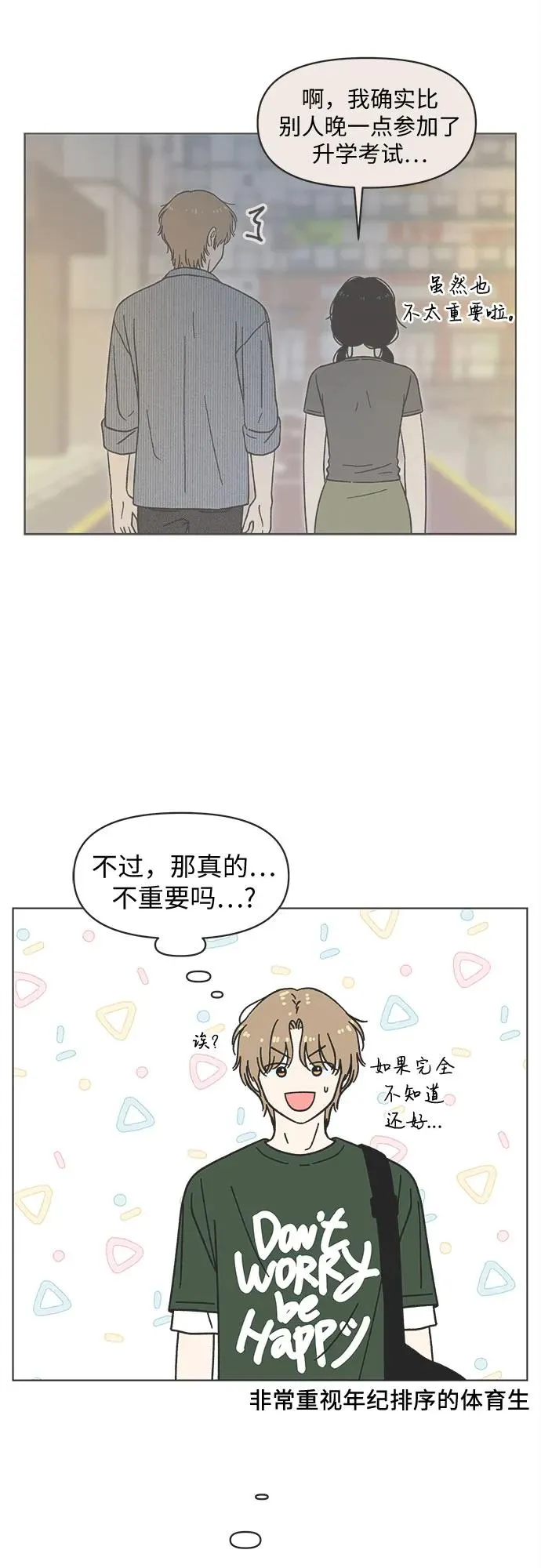 第32话 第8页