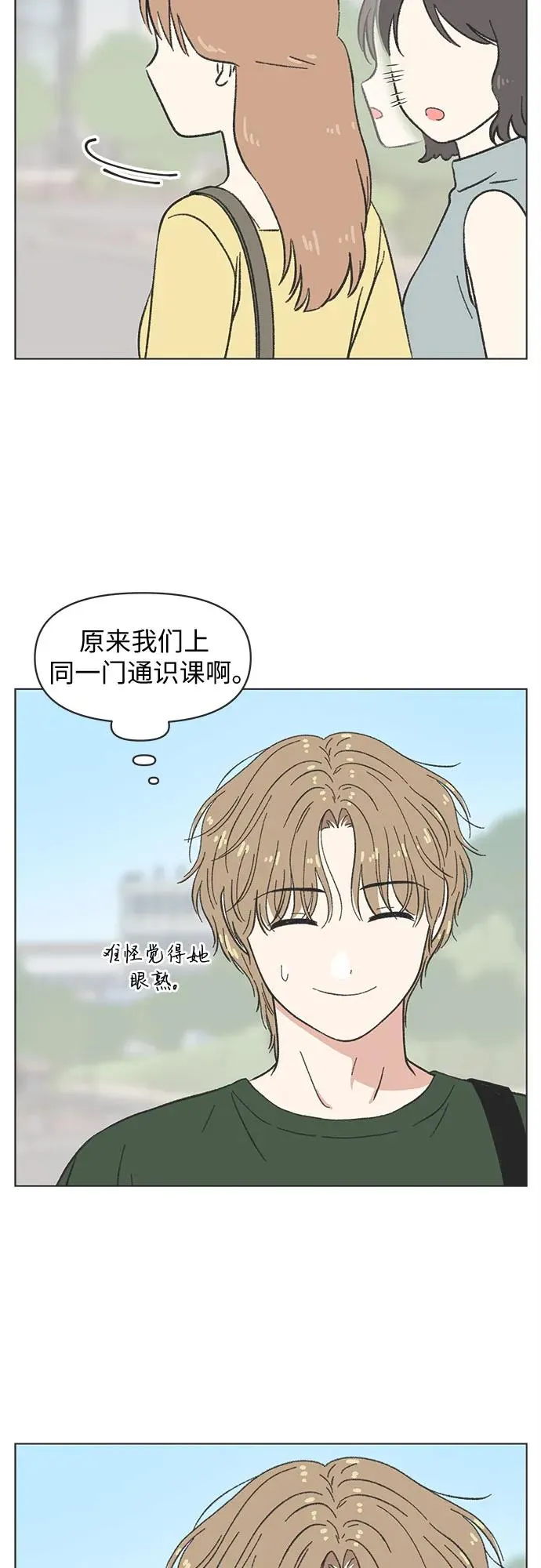 第32话 第12页