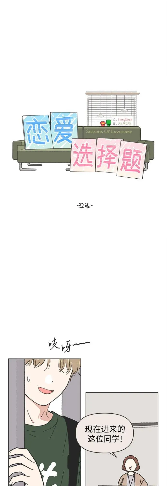 第32话 第14页