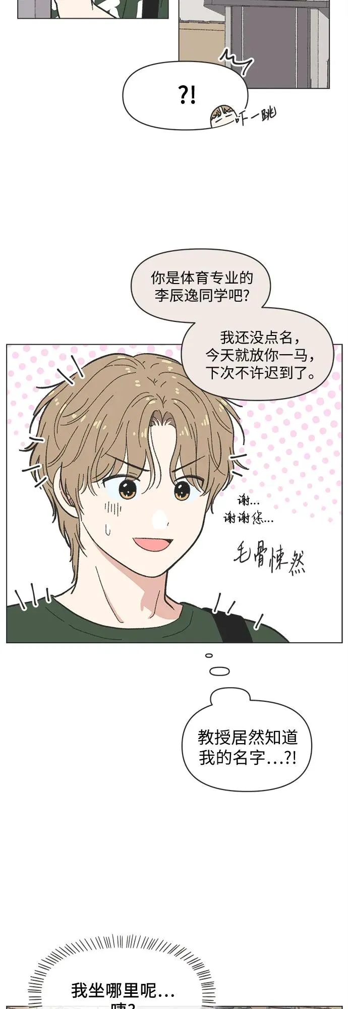 第32话 第15页