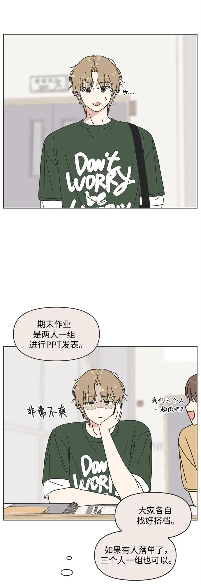 第32话 第18页