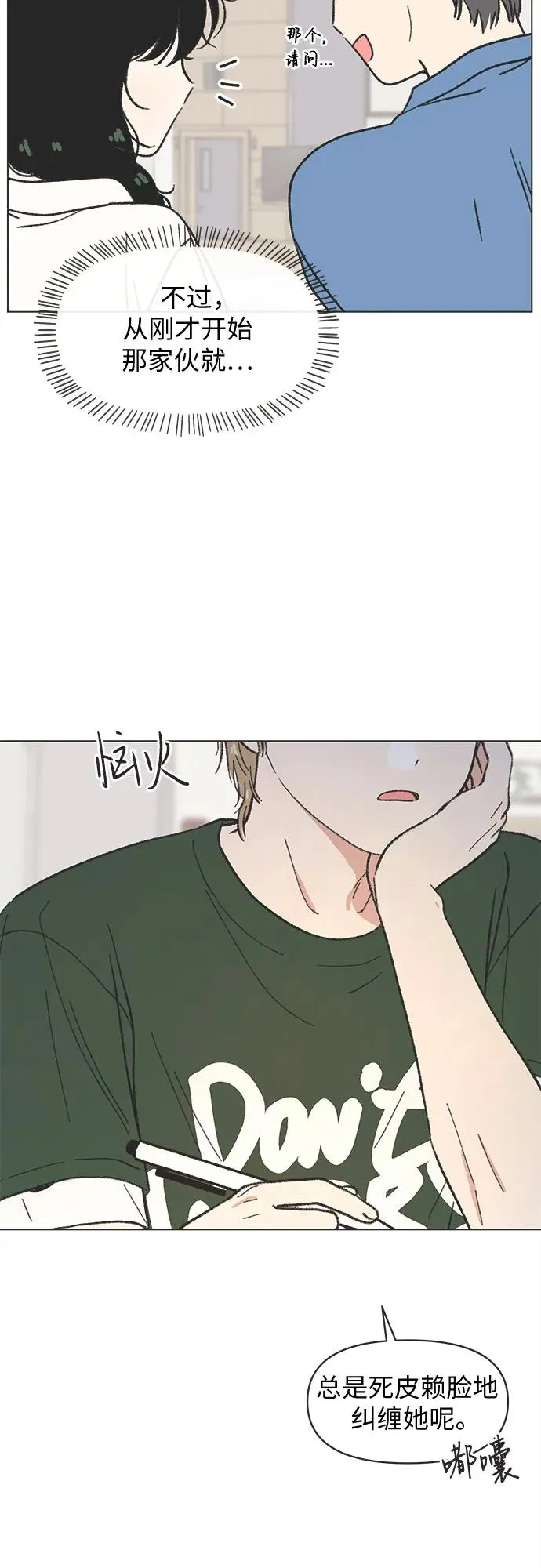 第32话 第20页