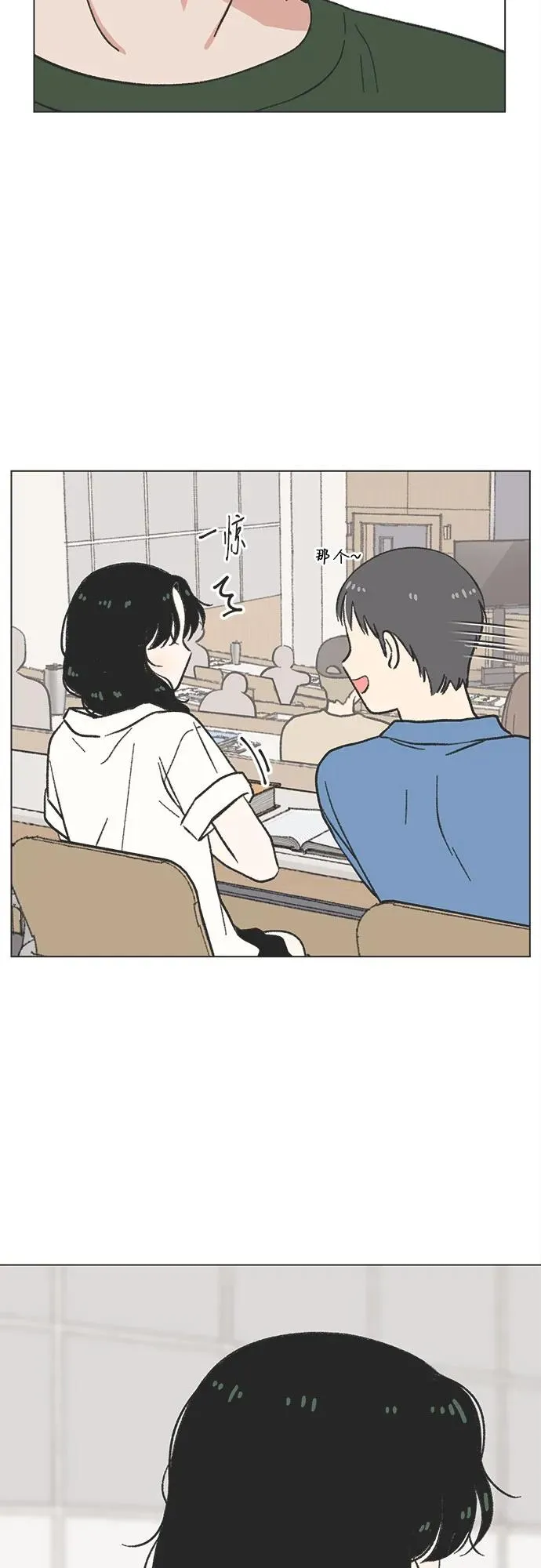 第32话 第27页