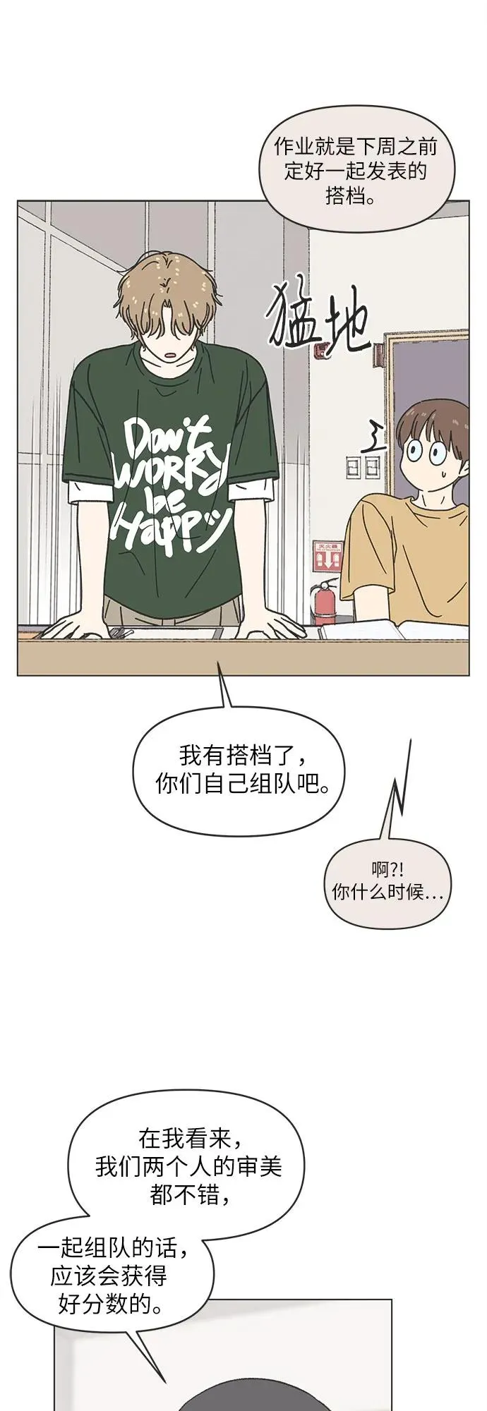 第32话 第30页