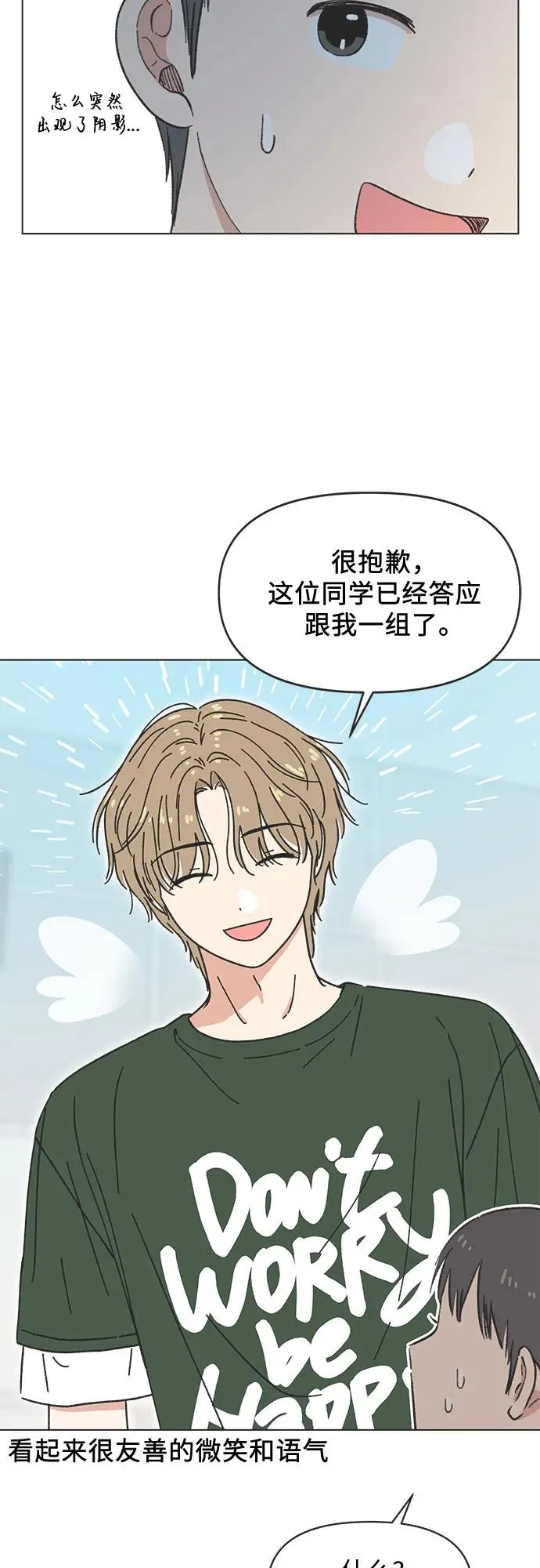 第32话 第32页
