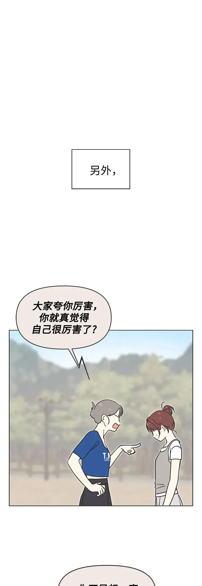 第32话 第35页