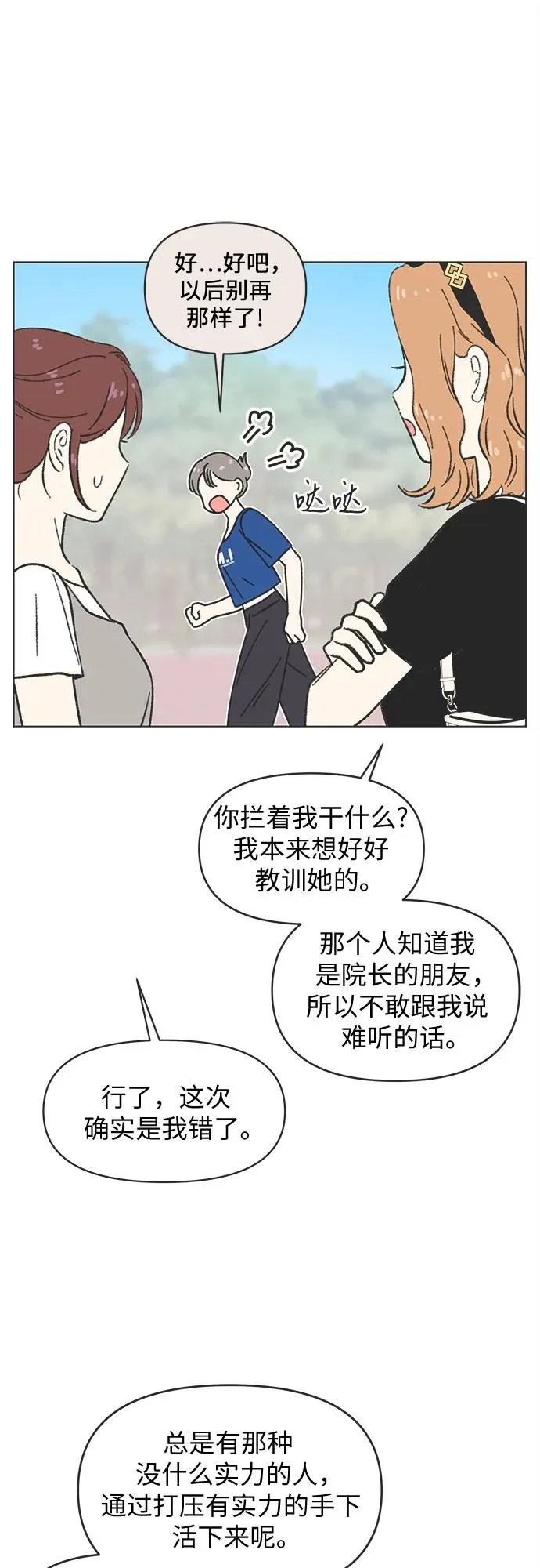 第32话 第42页