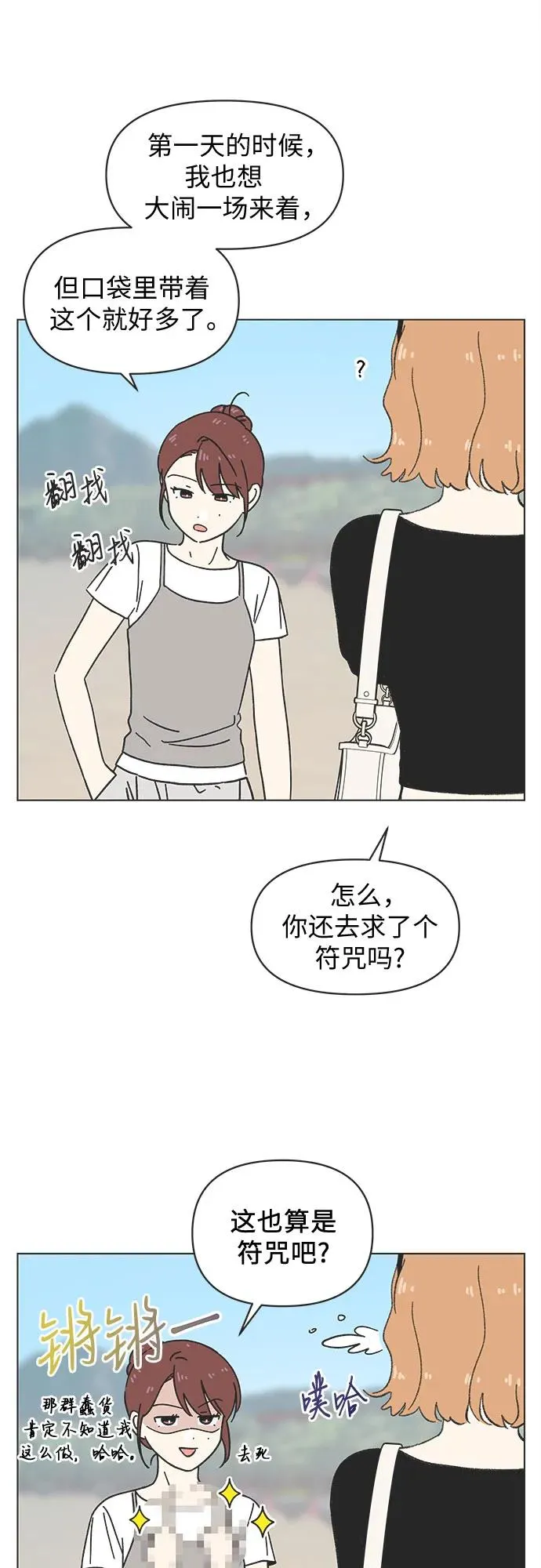 第32话 第44页