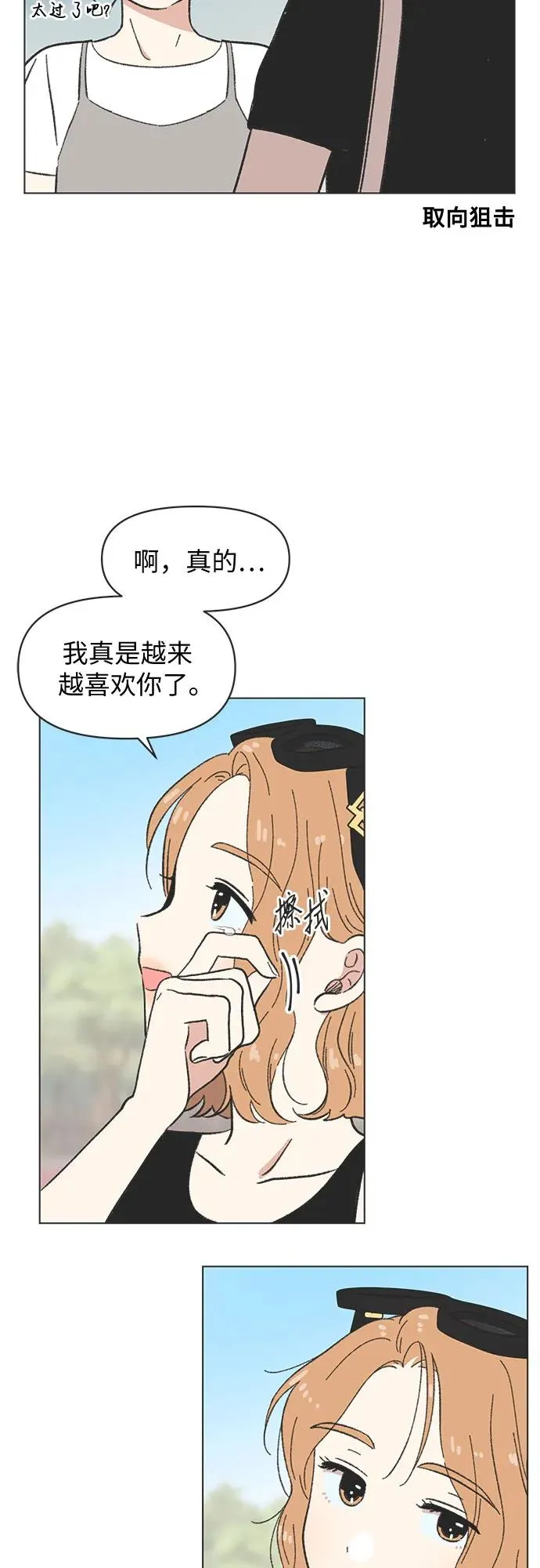 第32话 第47页