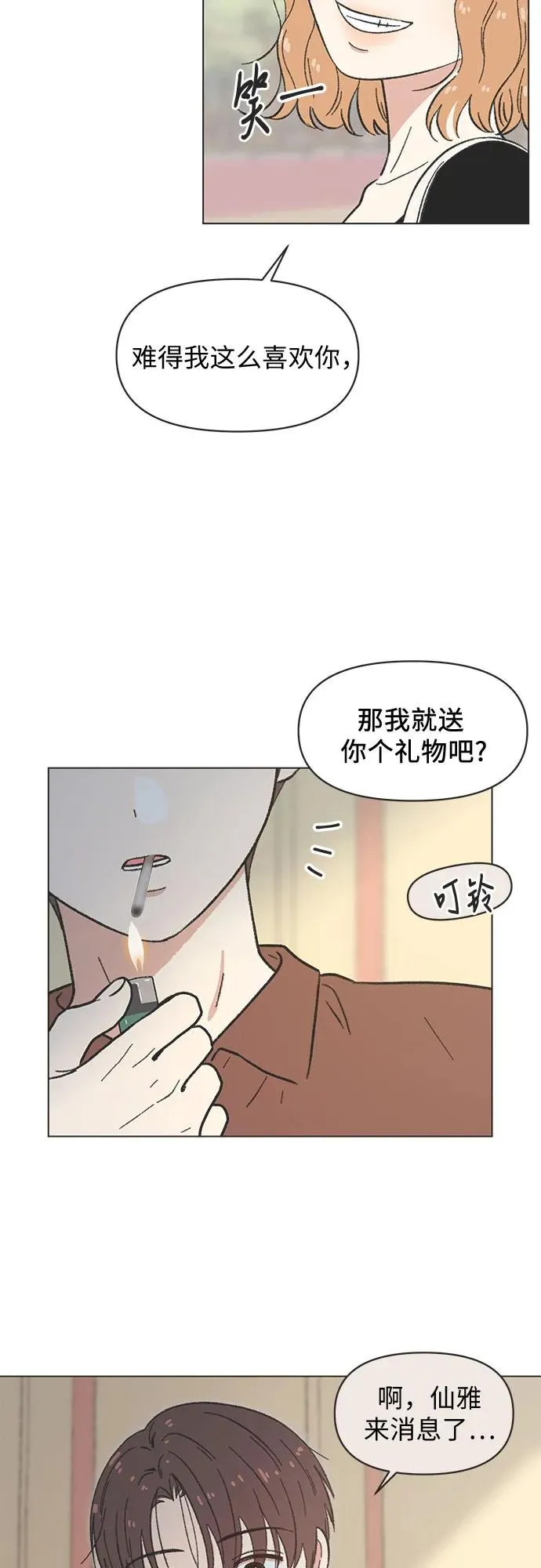 第32话 第48页