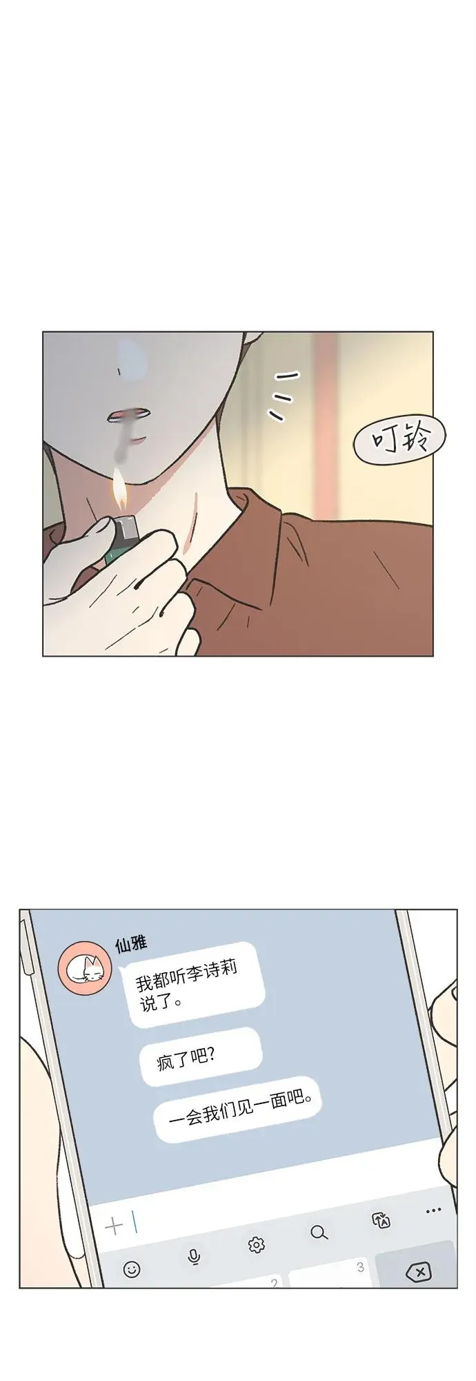 第33话 第2页