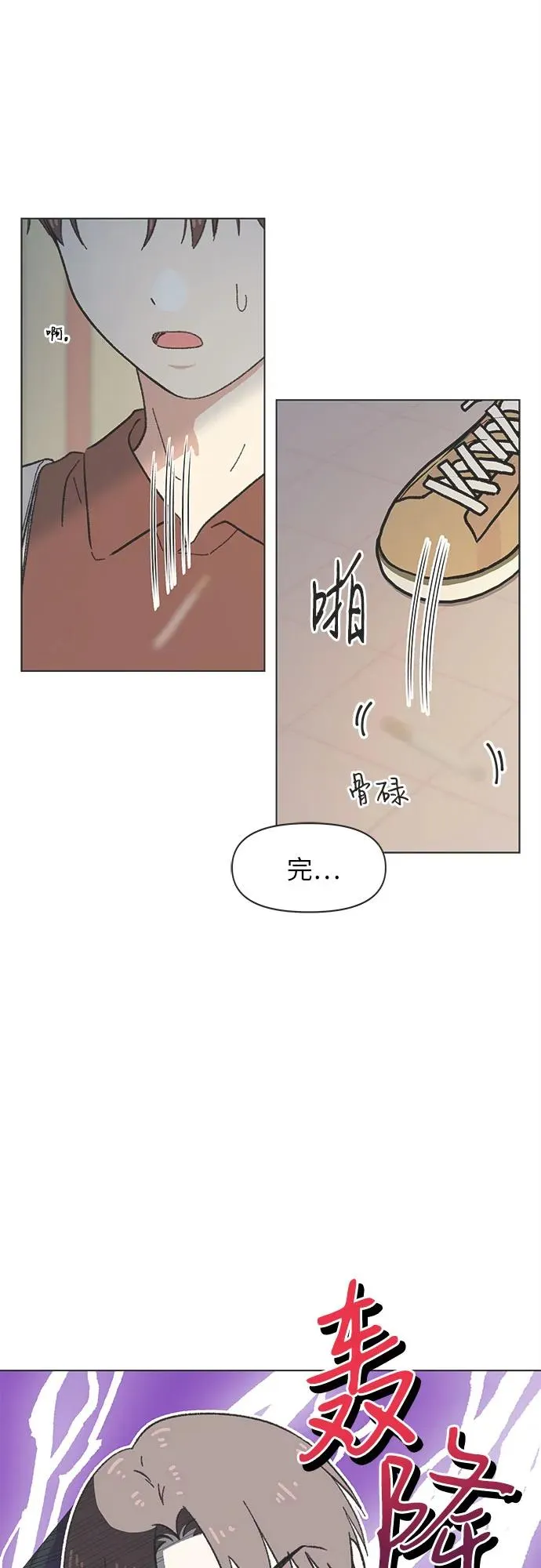 第33话 第3页