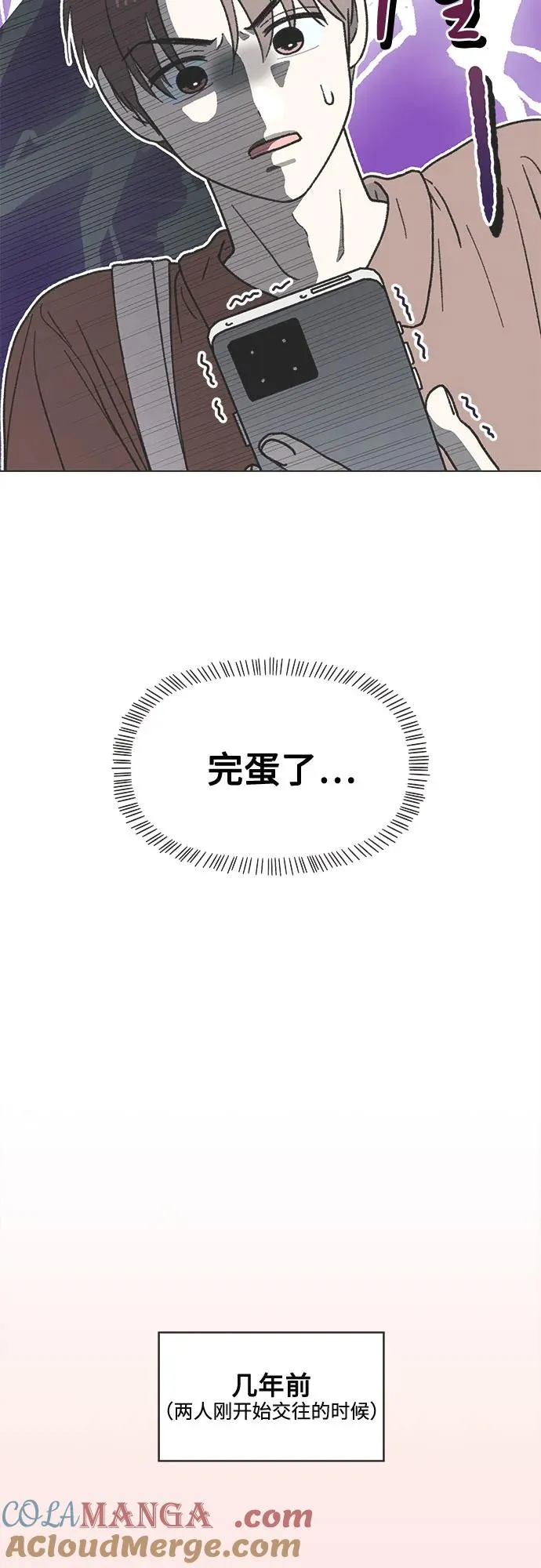 第33话 第4页