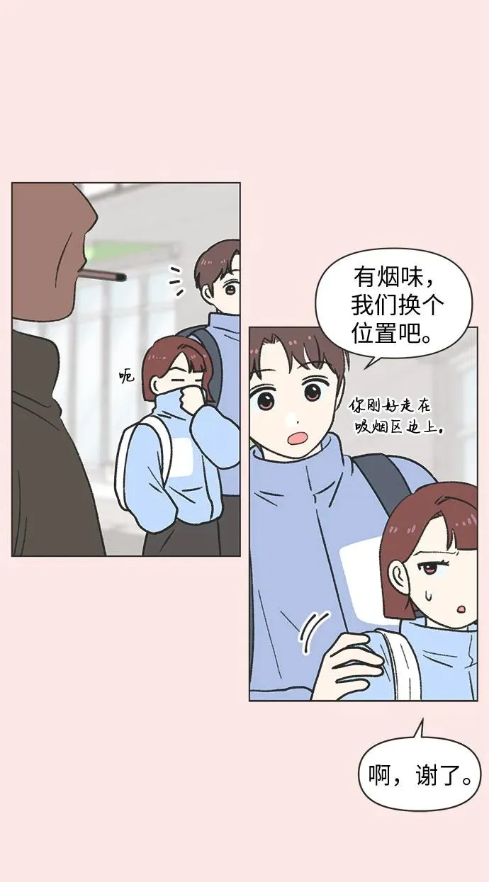 第33话 第5页